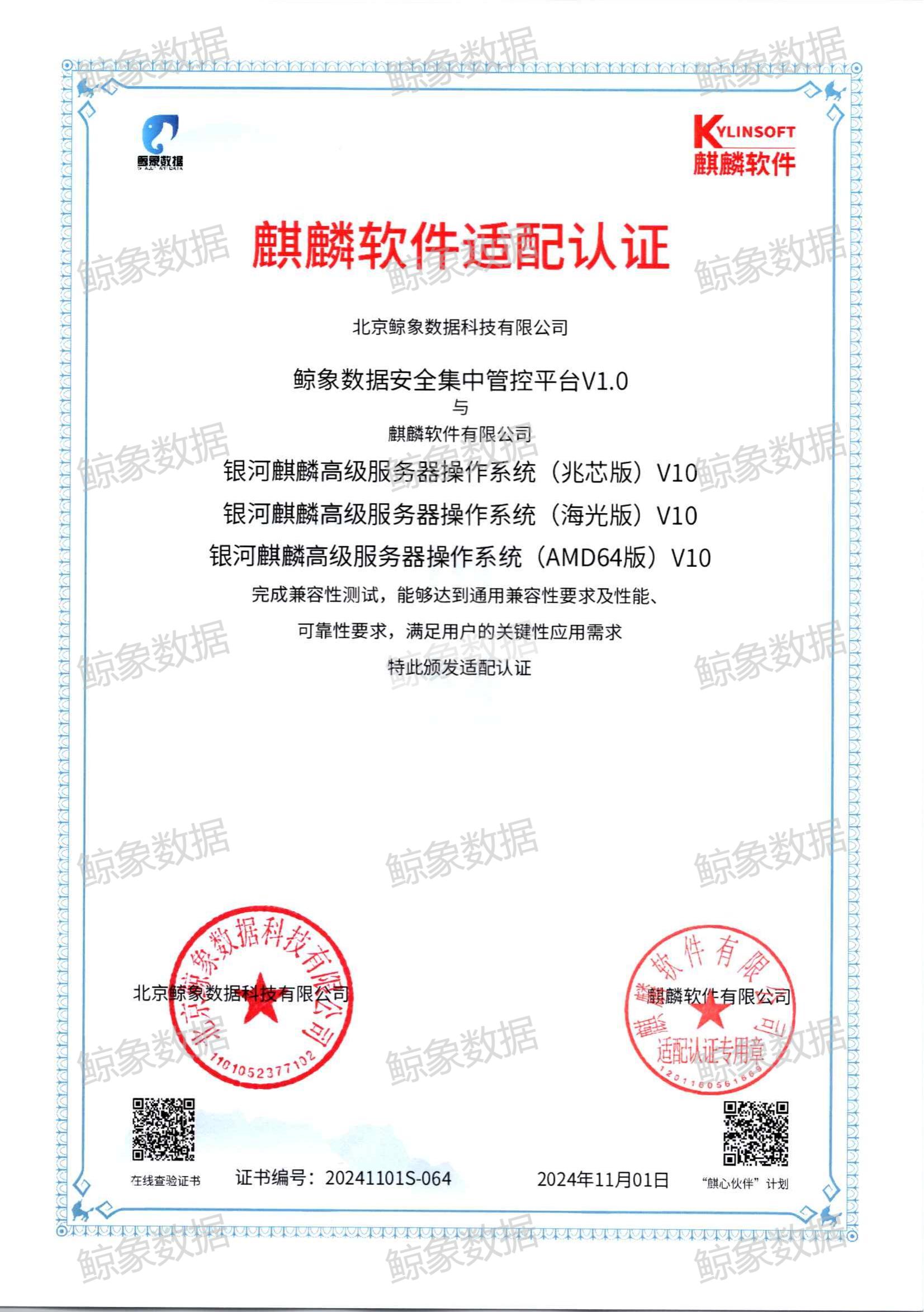 1733823148603515.jpg 互认证书.jpg